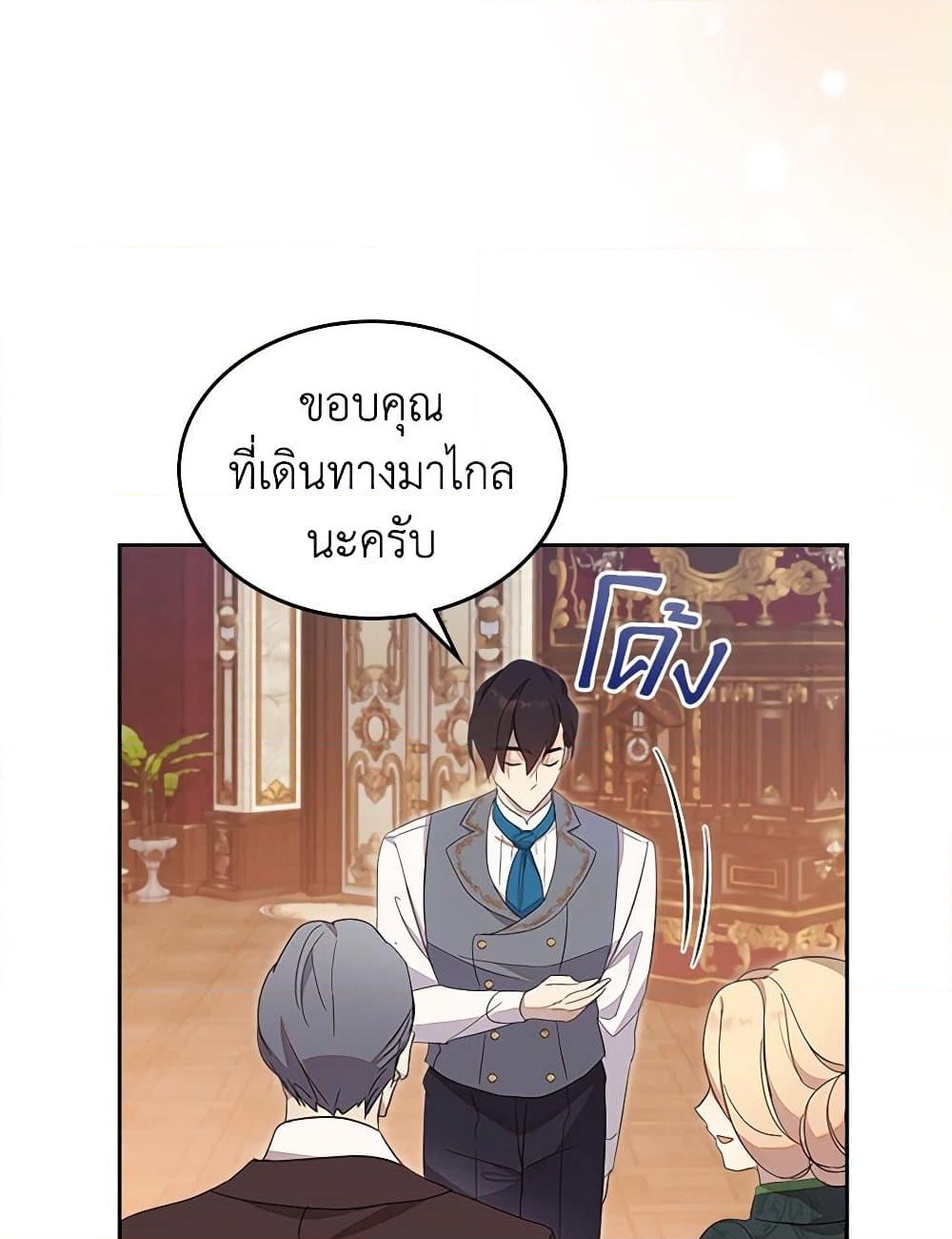 อ่านการ์ตูน I Accidentally Saved the Male Lead’s Brother 42 ภาพที่ 46