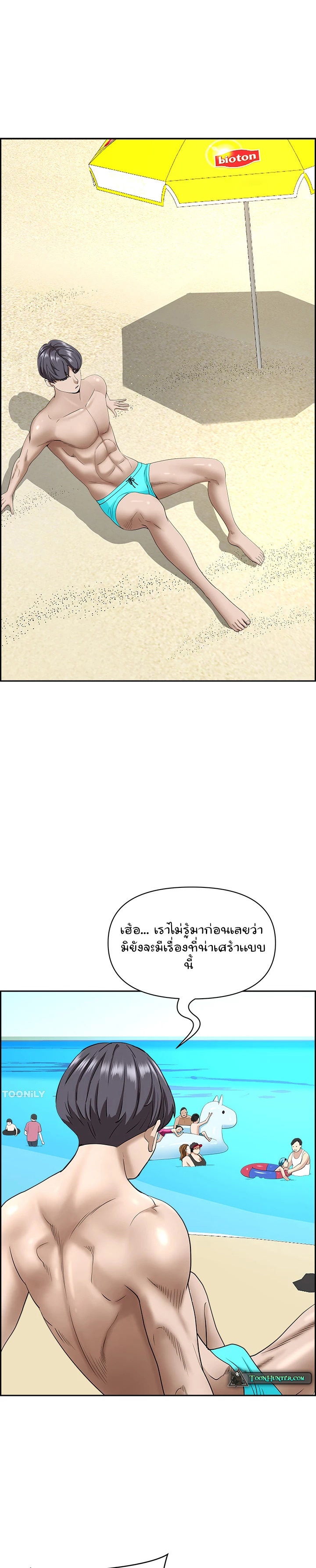 อ่านการ์ตูน Living With A Milf 86 ภาพที่ 25