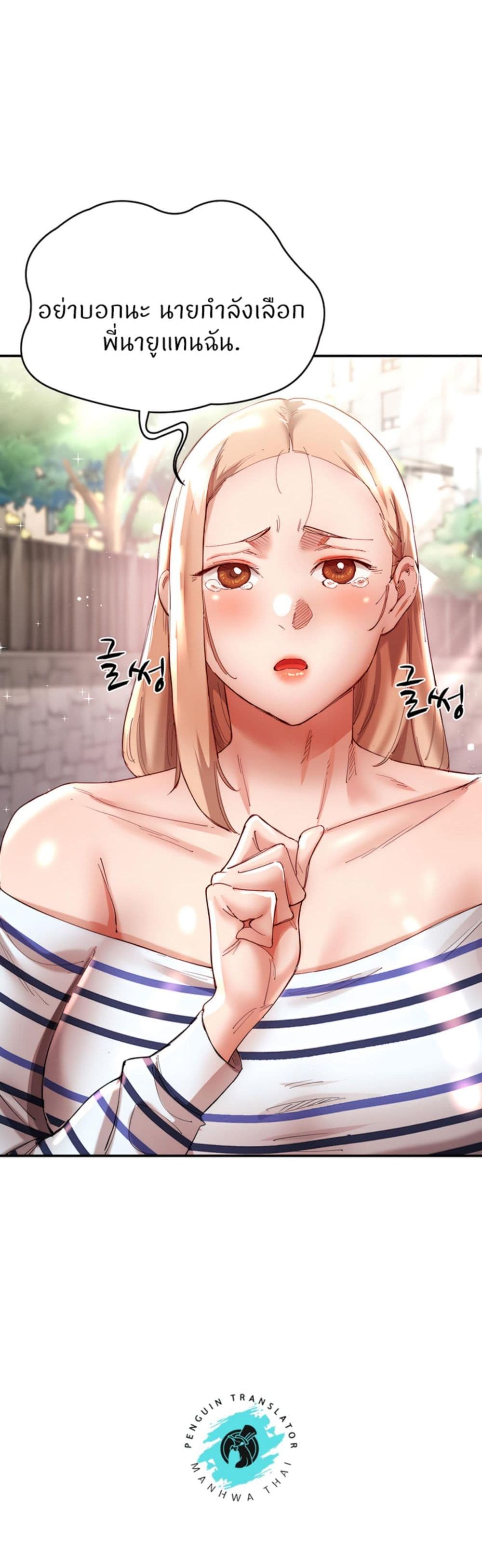 อ่านการ์ตูน Living With Two Busty Women 30 ภาพที่ 21