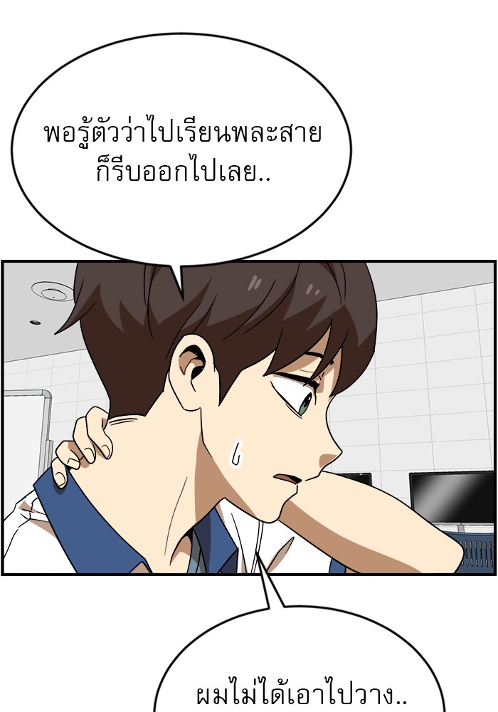 อ่านการ์ตูน Double Click 49 ภาพที่ 17