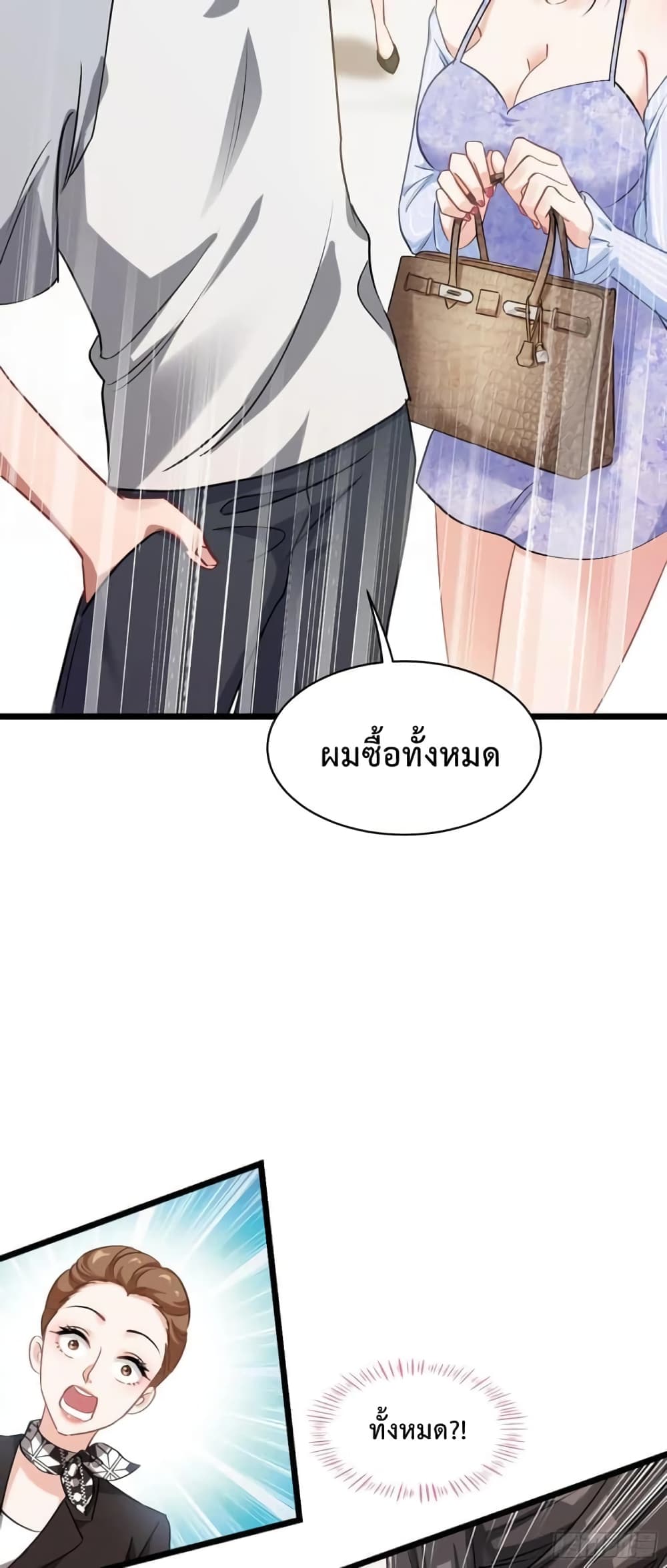 อ่านการ์ตูน GOD Money Millions Millions Millions 2 ภาพที่ 37