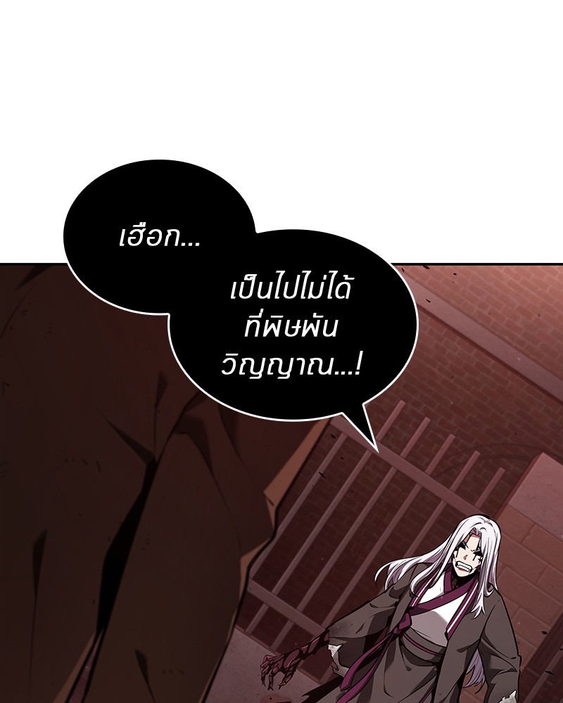 อ่านการ์ตูน Omniscient Reader 80 ภาพที่ 7