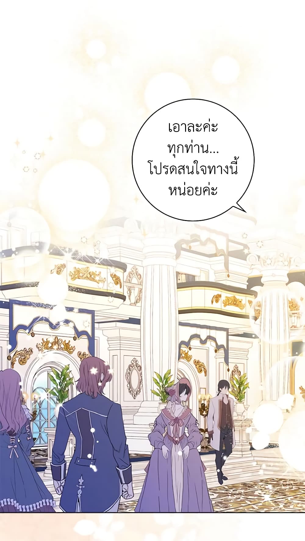 อ่านการ์ตูน When I Quit Being A Wicked Mother-in-law, Everyone Became Obsessed With Me 49 ภาพที่ 2