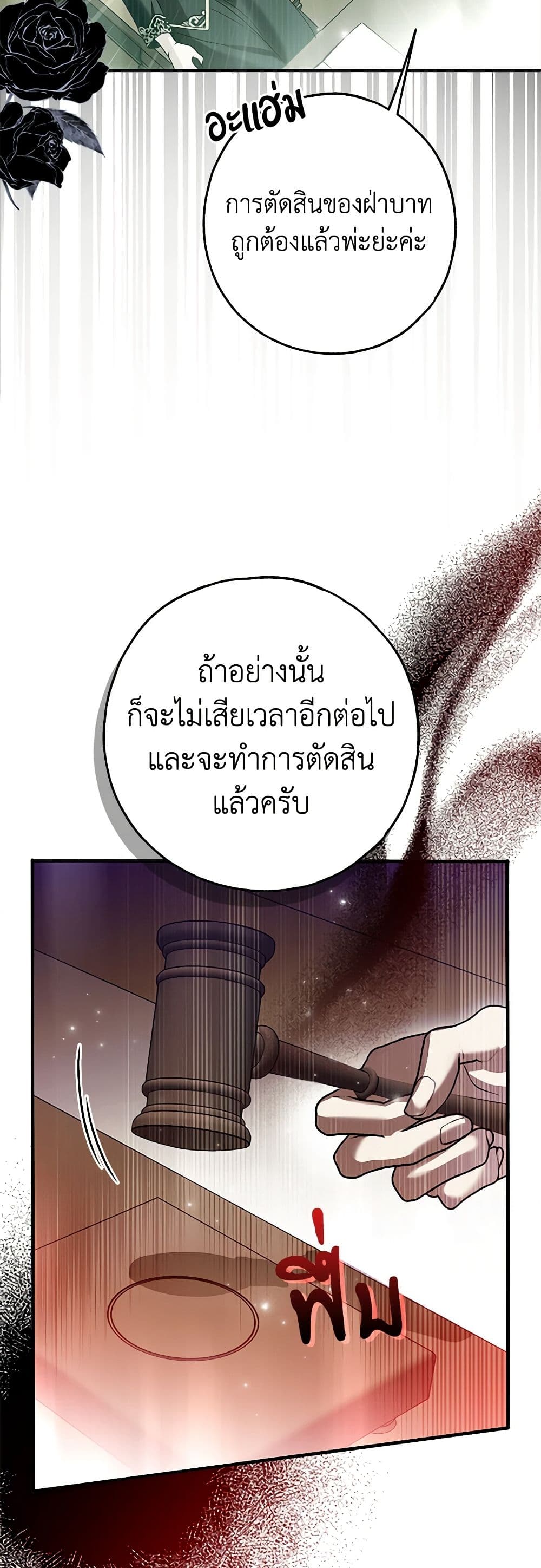 อ่านการ์ตูน My Body Has Been Possessed By Someone 34 ภาพที่ 49