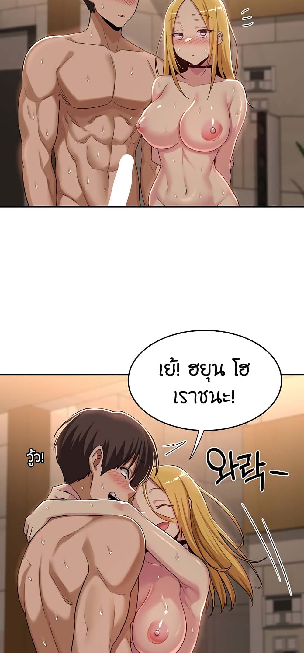 อ่านการ์ตูน Sextudy Group 50 ภาพที่ 42