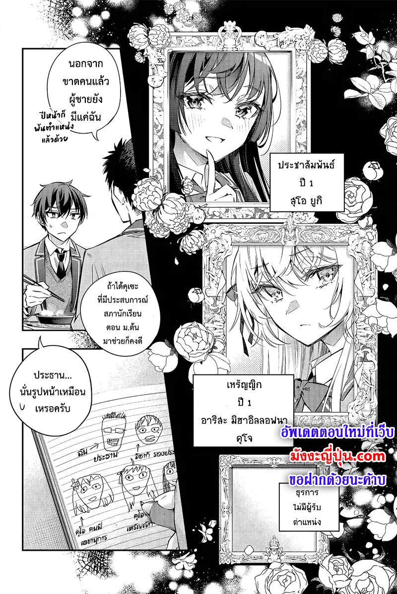 อ่านการ์ตูน Tokidoki Bosotto Roshiago de Dereru Tonari no Alya-san 17 ภาพที่ 5