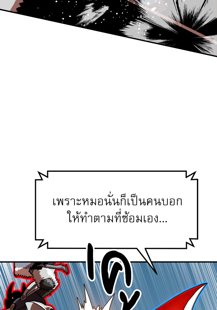 อ่านการ์ตูน Double Click 66 ภาพที่ 111