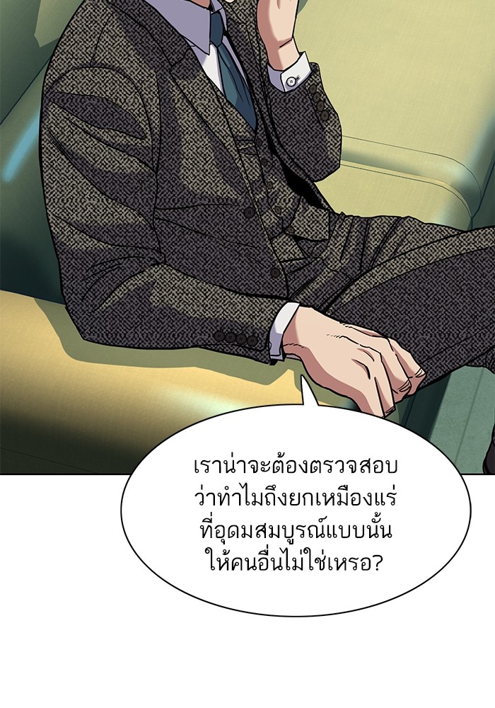 อ่านการ์ตูน The Chaebeol’s Youngest Son 57 ภาพที่ 52