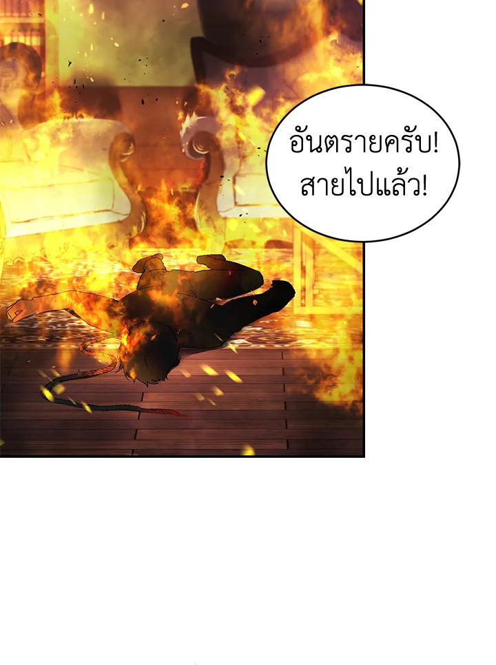 อ่านการ์ตูน Resetting Lady 31 ภาพที่ 60