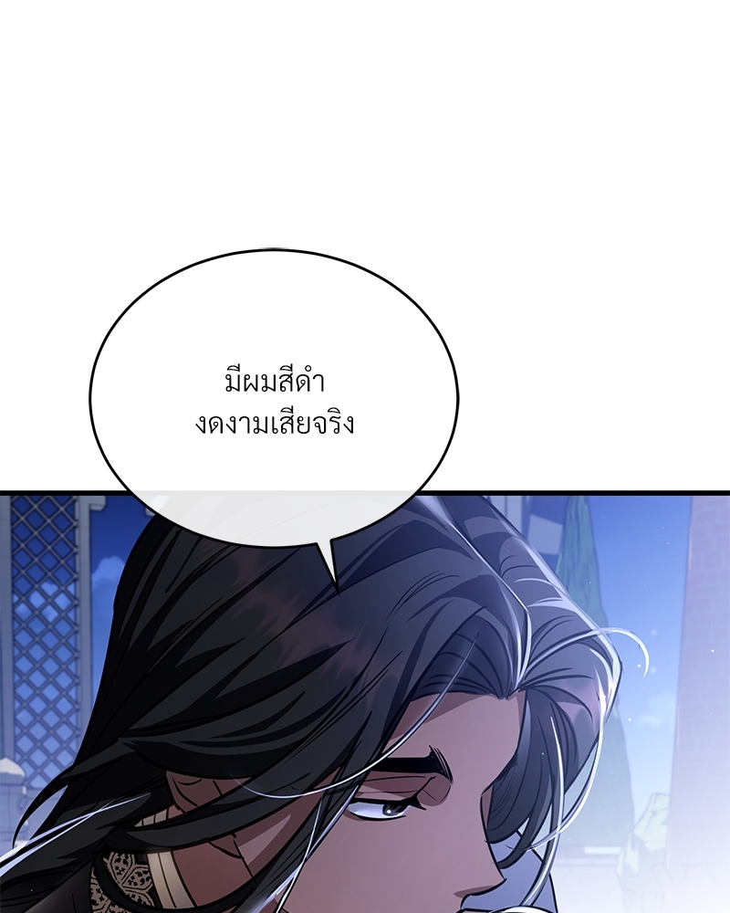 อ่านการ์ตูน Shadowless Night 20 ภาพที่ 112