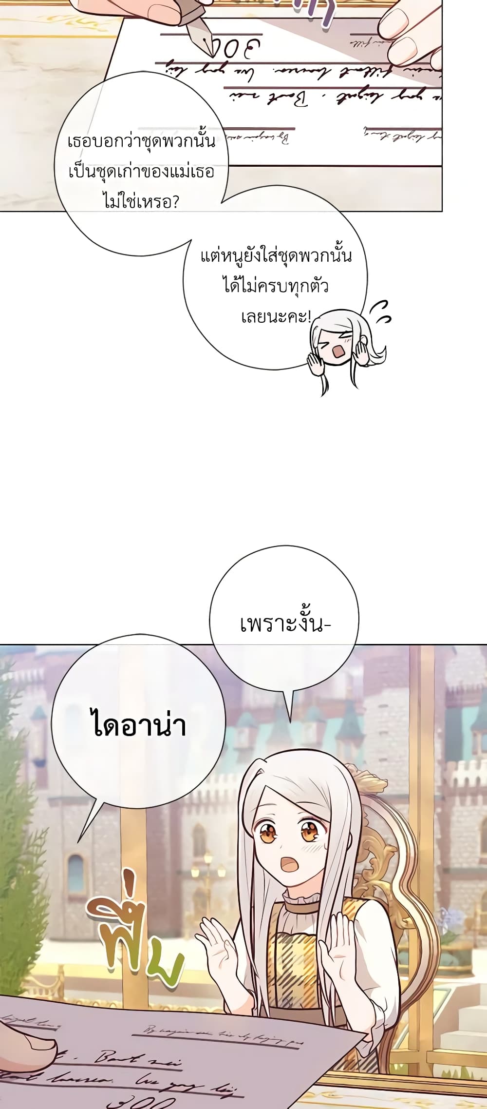 อ่านการ์ตูน Who Do You Like More, Mom or Dad 23 ภาพที่ 10