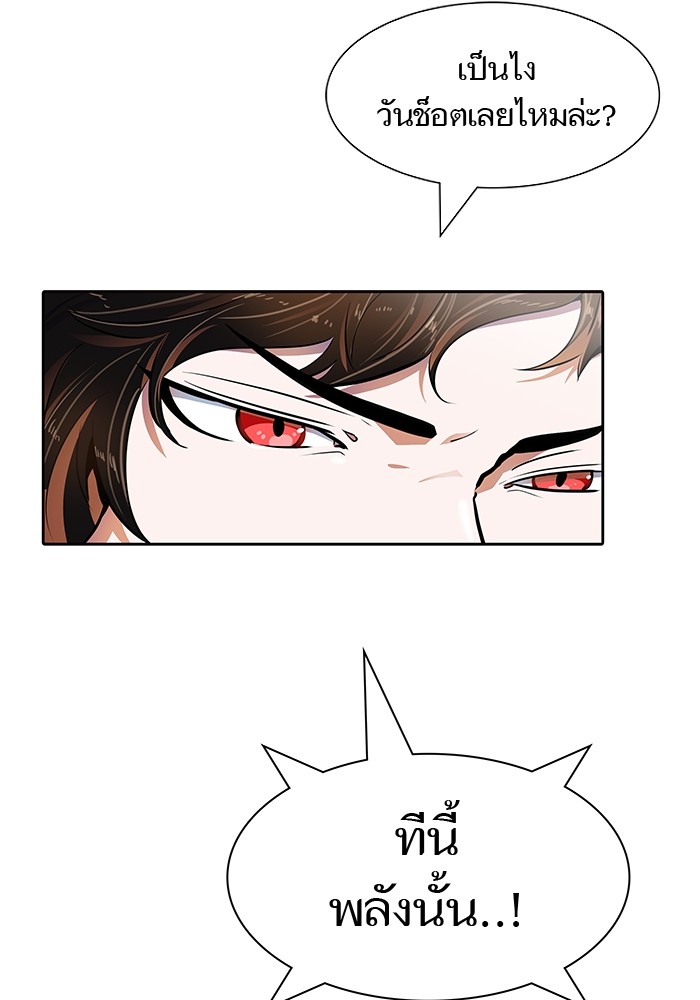 อ่านการ์ตูน Tower of God 570 ภาพที่ 219