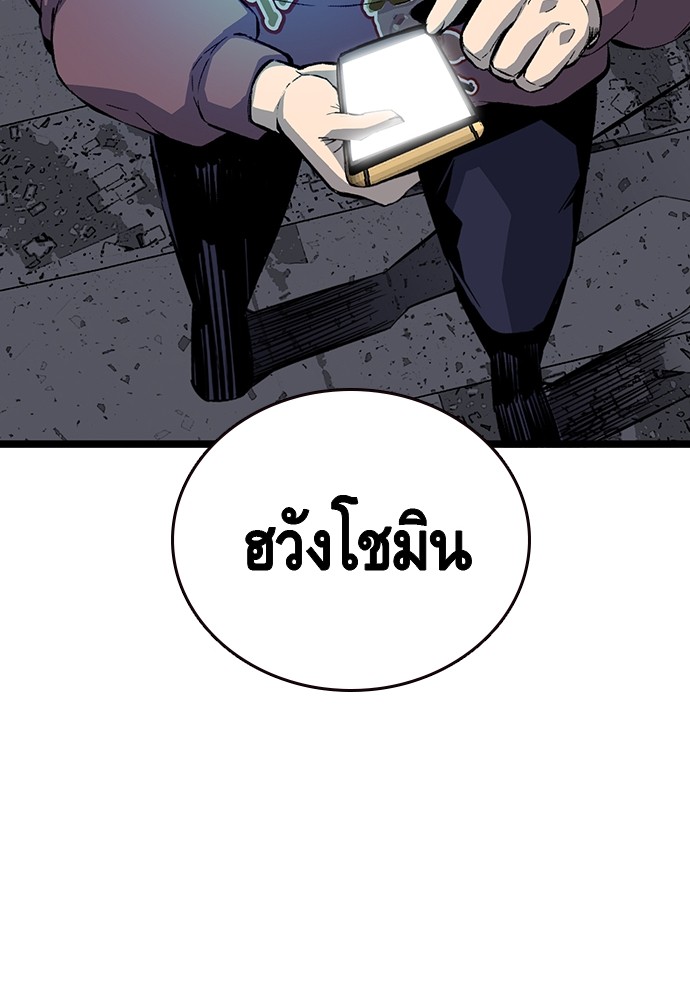 อ่านการ์ตูน King Game 29 ภาพที่ 124