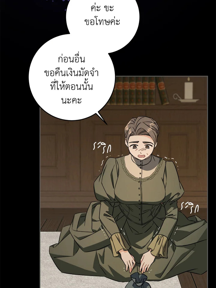 อ่านการ์ตูน Please Give Me the Pacifier 45 ภาพที่ 63