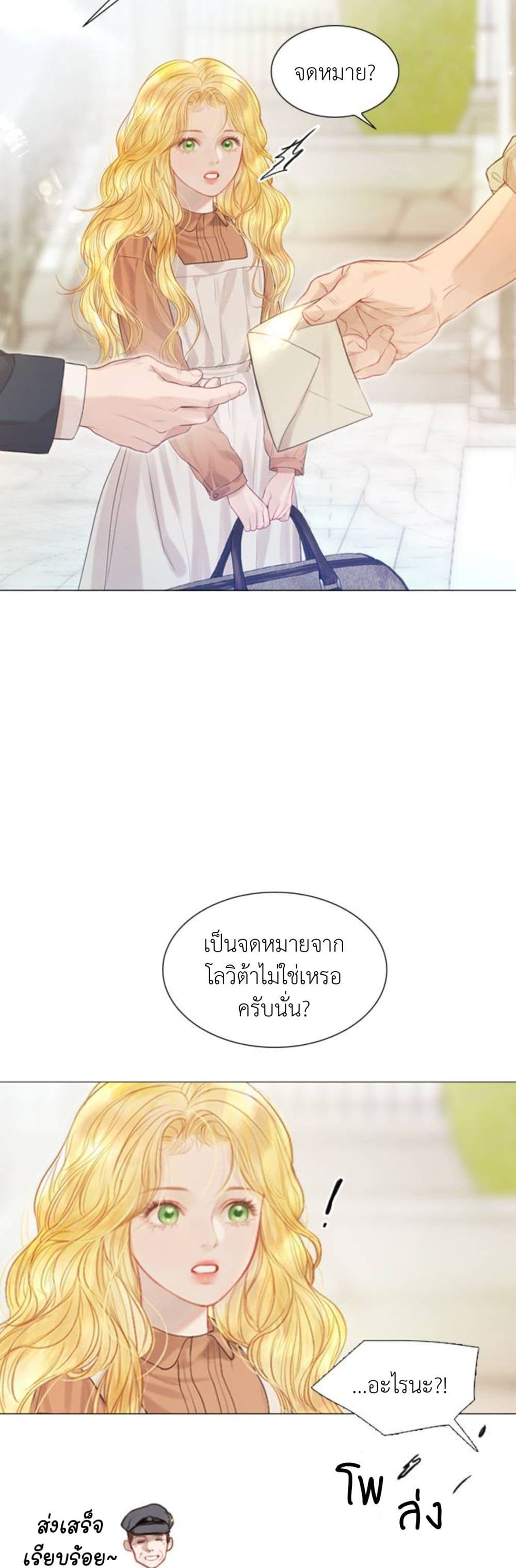 อ่านการ์ตูน Cry, Even Better If You Beg 1 ภาพที่ 51