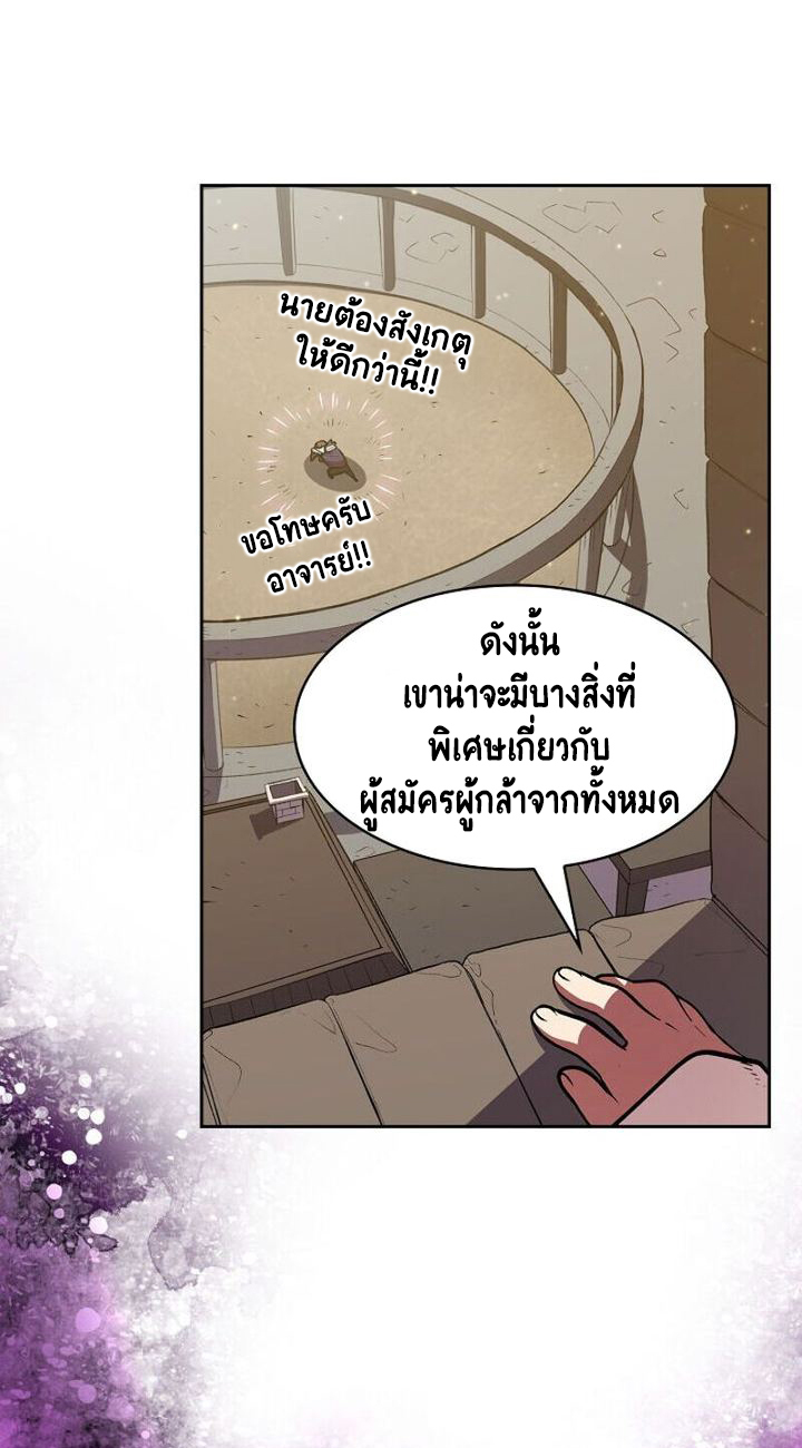 อ่านการ์ตูน FFF-Class Trashero 44 ภาพที่ 33