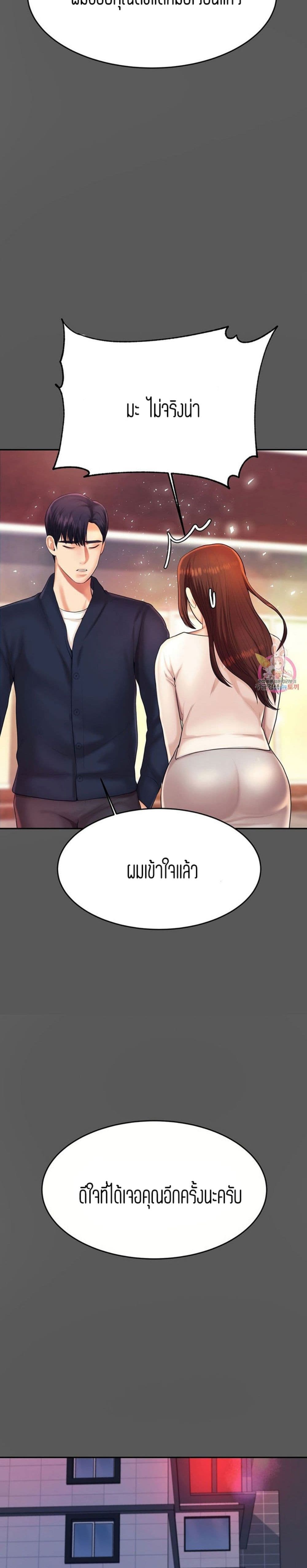 อ่านการ์ตูน Teacher Lesson 8 ภาพที่ 6