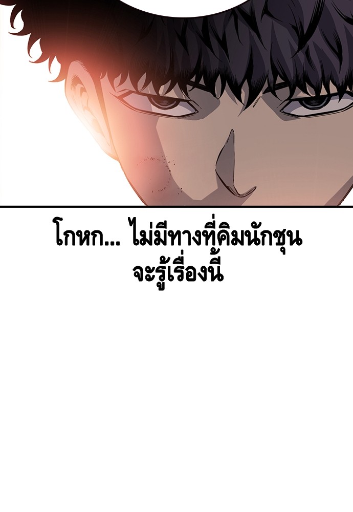 อ่านการ์ตูน King Game 25 ภาพที่ 76