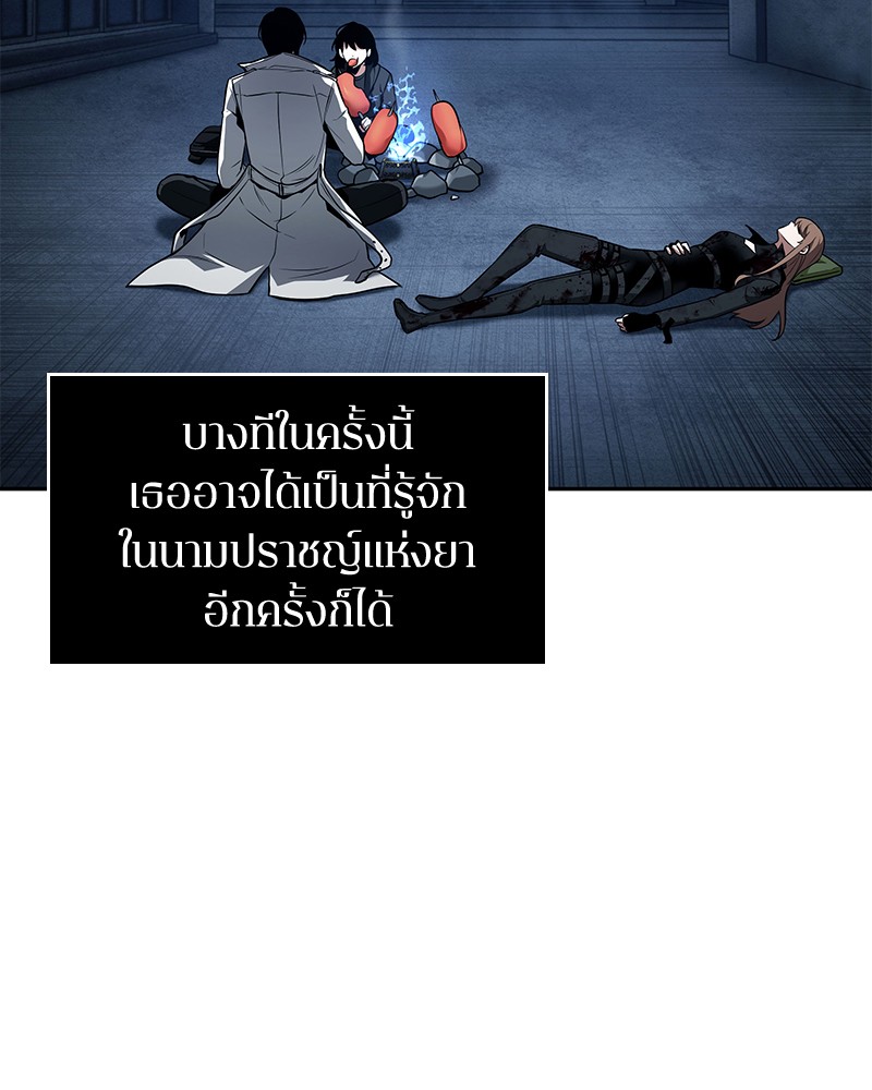 อ่านการ์ตูน Omniscient Reader 87 ภาพที่ 86