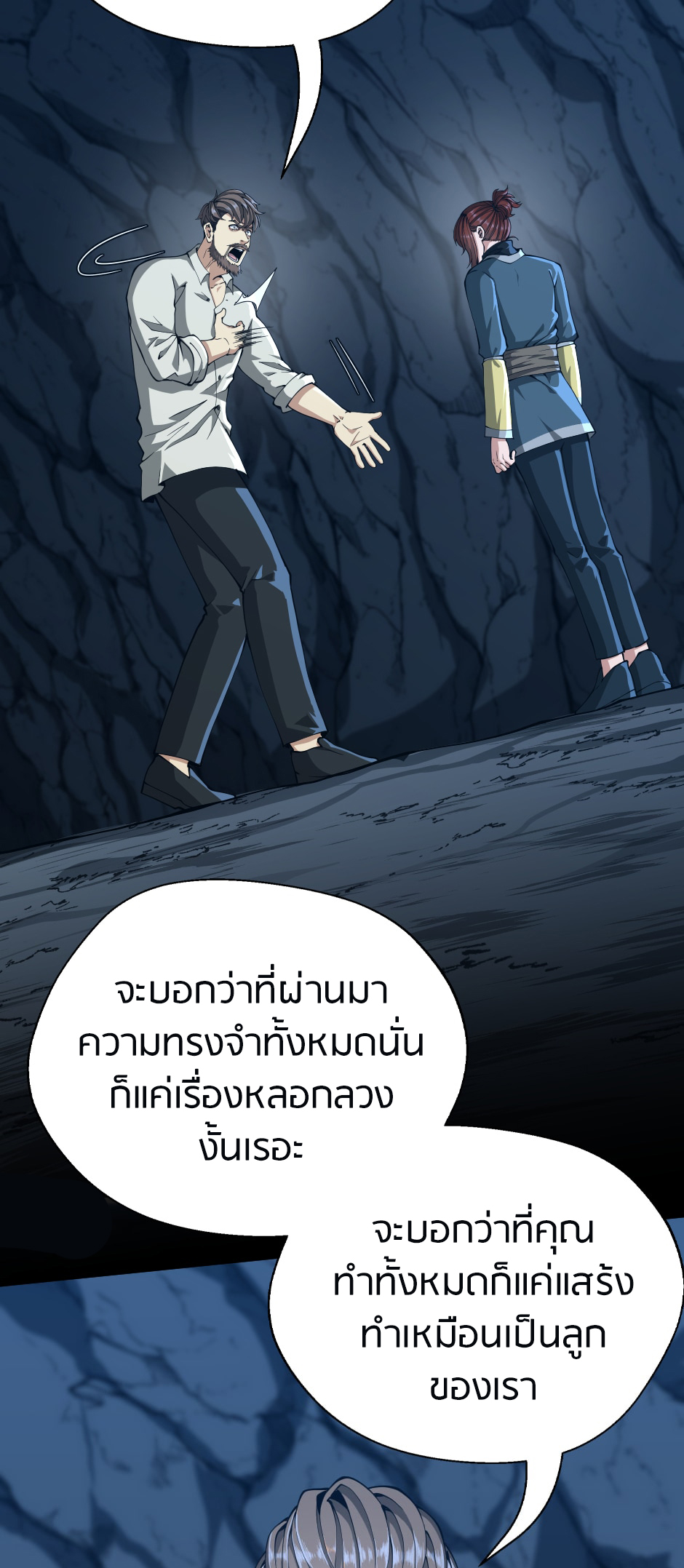 อ่านการ์ตูน The Beginning After The End 149 ภาพที่ 54