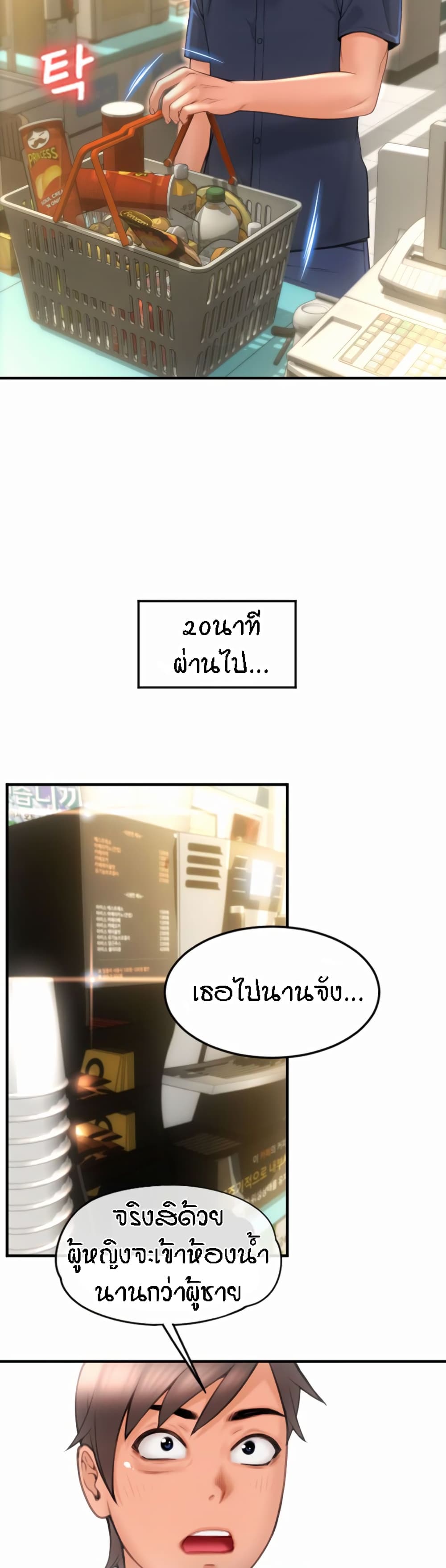 อ่านการ์ตูน Pay with Sperm Pay 5 ภาพที่ 22