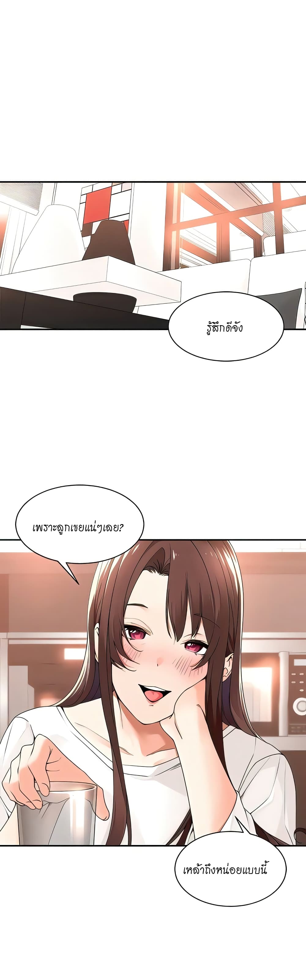 อ่านการ์ตูน Manager, Please Scold Me 30 ภาพที่ 1