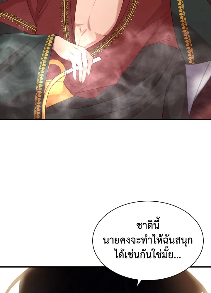 อ่านการ์ตูน The Beloved Little Princess 58 ภาพที่ 34