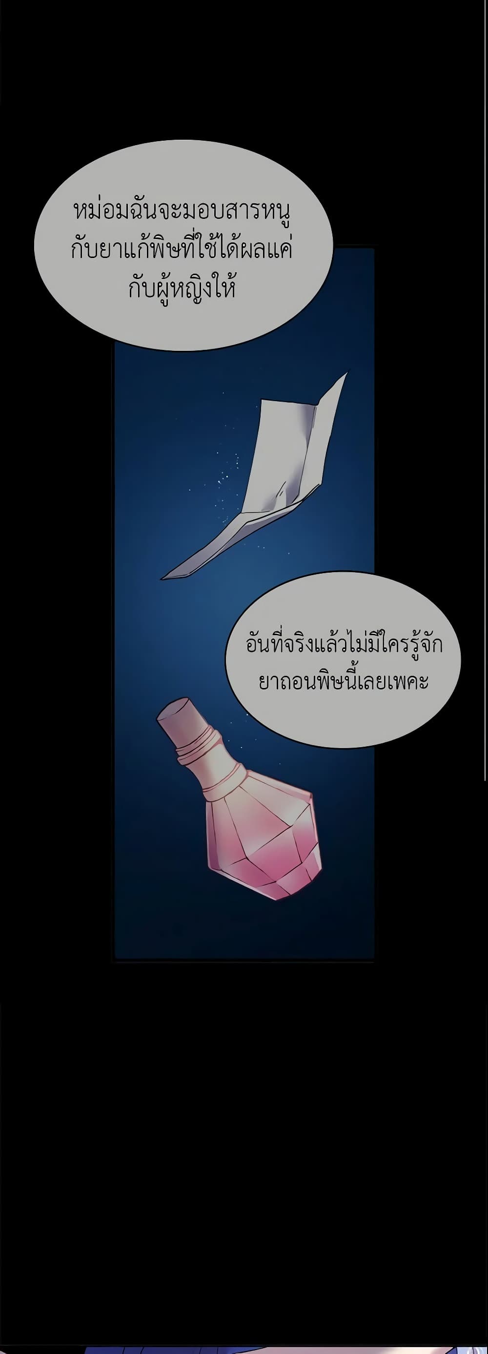 อ่านการ์ตูน Finding My Place 5 ภาพที่ 18