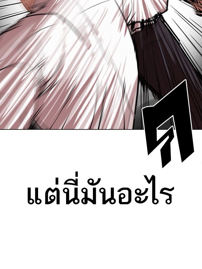 อ่านการ์ตูน Lookism 314 ภาพที่ 47