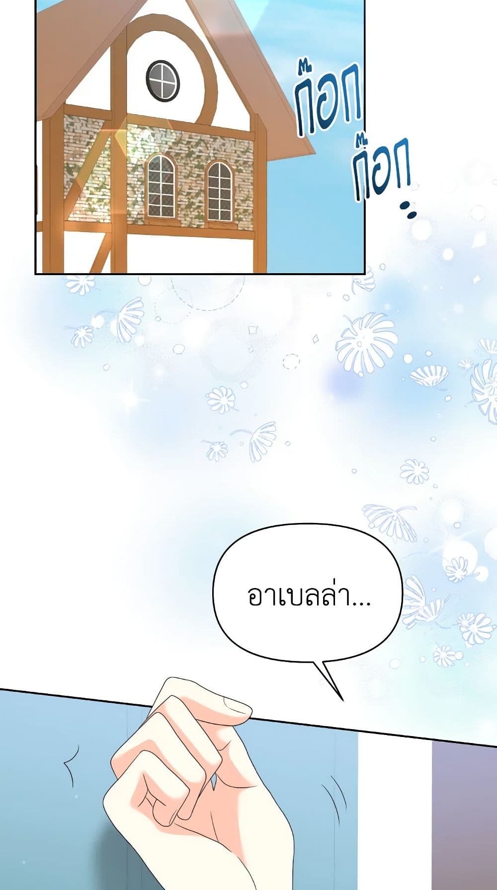 อ่านการ์ตูน The Returner Lady Opens a Dessert Shop 52 ภาพที่ 56