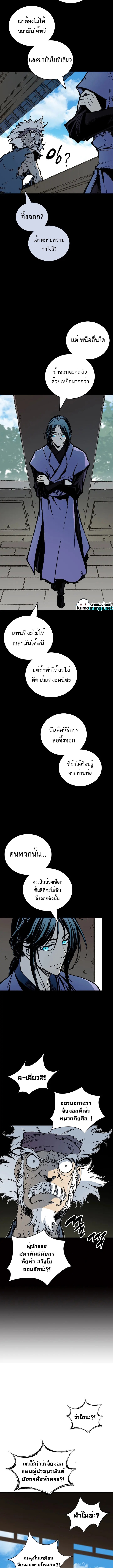 อ่านการ์ตูน Memoir Of The King Of War 119 ภาพที่ 15