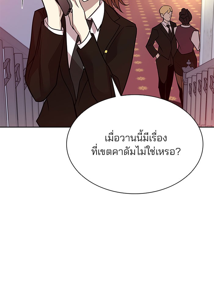 อ่านการ์ตูน Villain to Kill 41 ภาพที่ 64