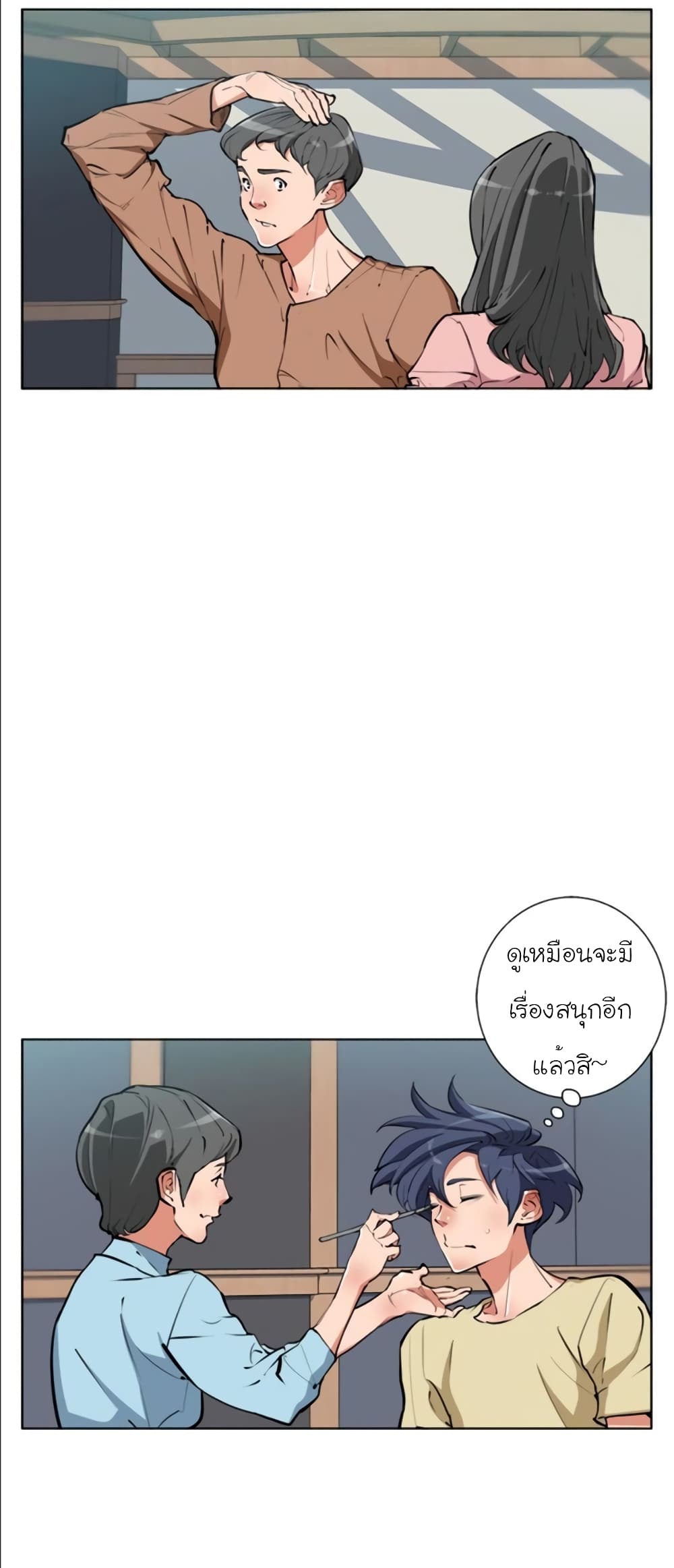 อ่านการ์ตูน I Stack Experience Through Reading Books 46 ภาพที่ 34