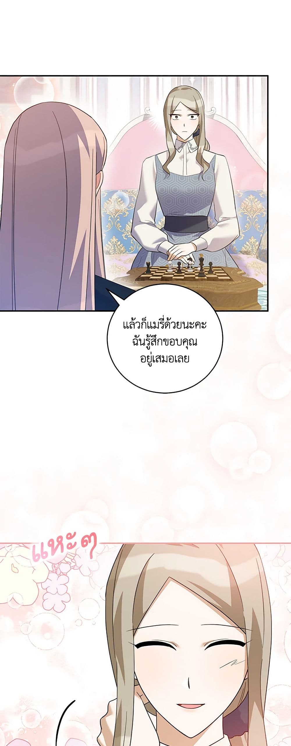 อ่านการ์ตูน Please Support My Revenge 42 ภาพที่ 45