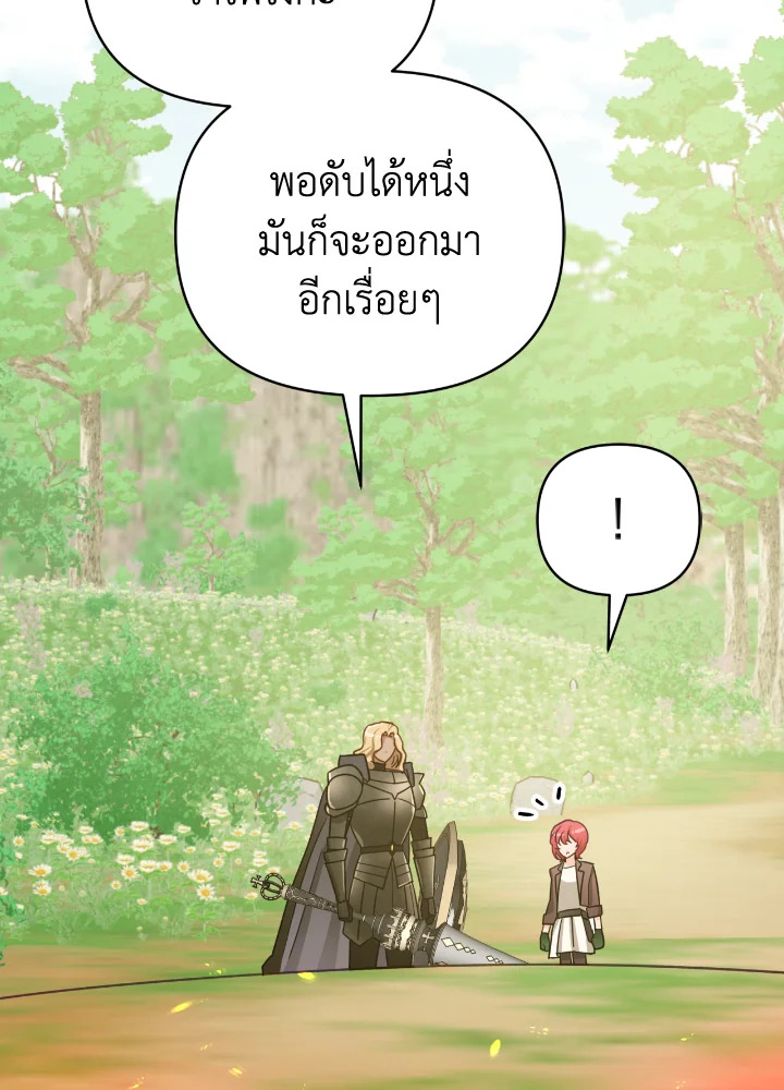 อ่านการ์ตูน Terrarium Adventure 22 ภาพที่ 73