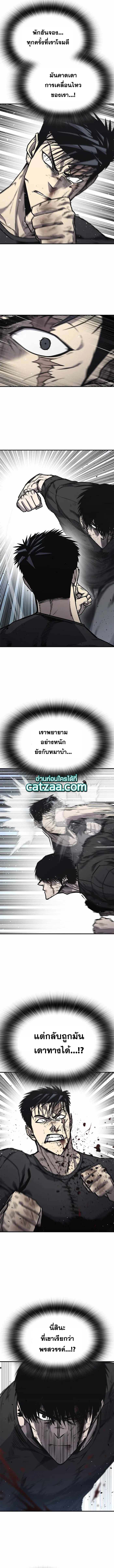 อ่านการ์ตูน Hectopascals 19 ภาพที่ 5