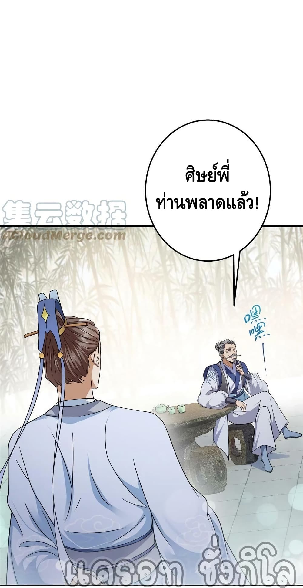 อ่านการ์ตูน Keep A Low Profile 146 ภาพที่ 30