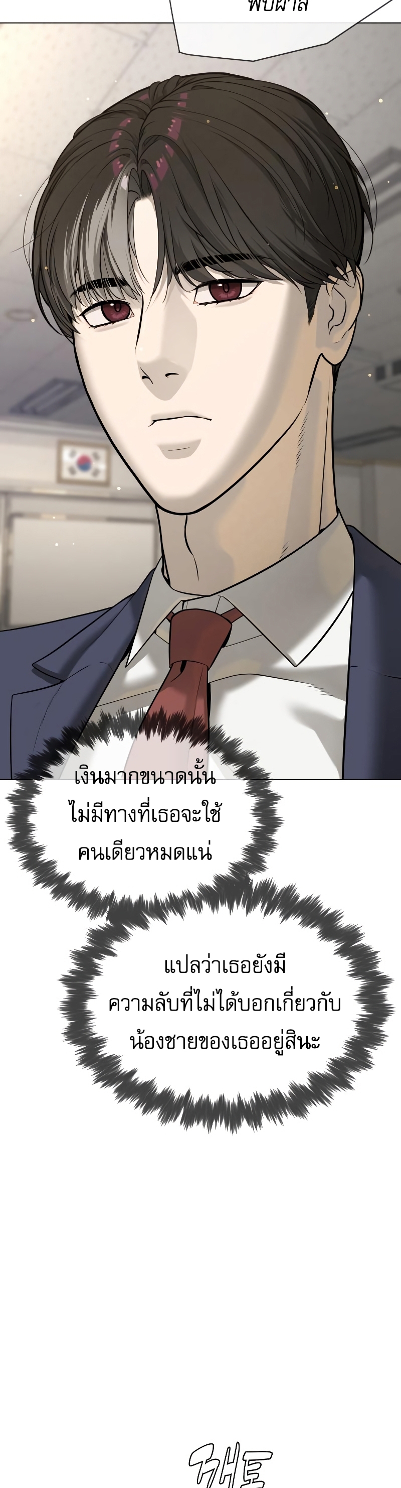 อ่านการ์ตูน Killer Peter 14 ภาพที่ 34