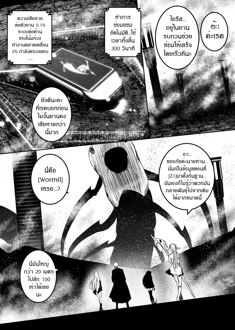 อ่านการ์ตูน Path A waY 134 ภาพที่ 7