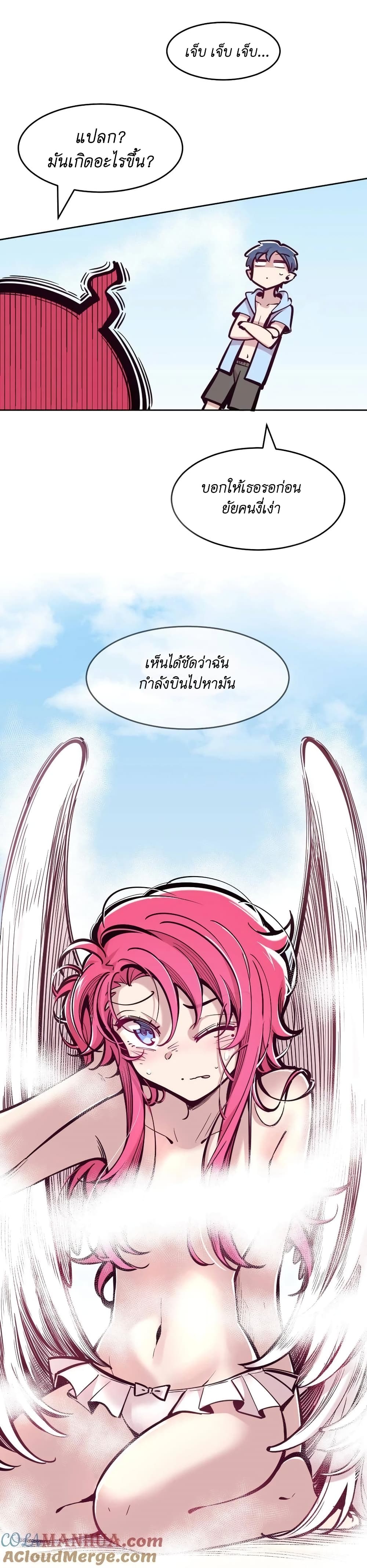 อ่านการ์ตูน Demon X Angel, Can’t Get Along! 93 ภาพที่ 3