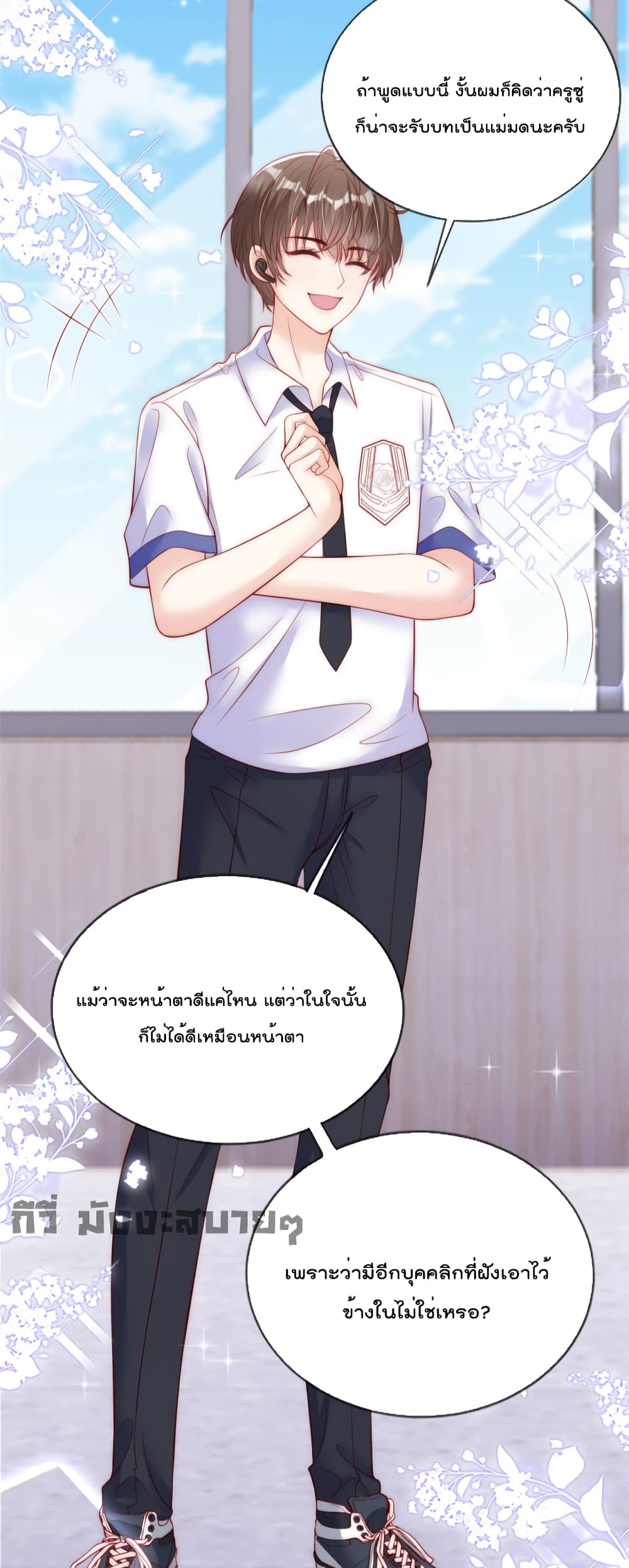 อ่านการ์ตูน Find Me In Your Meory 62 ภาพที่ 29