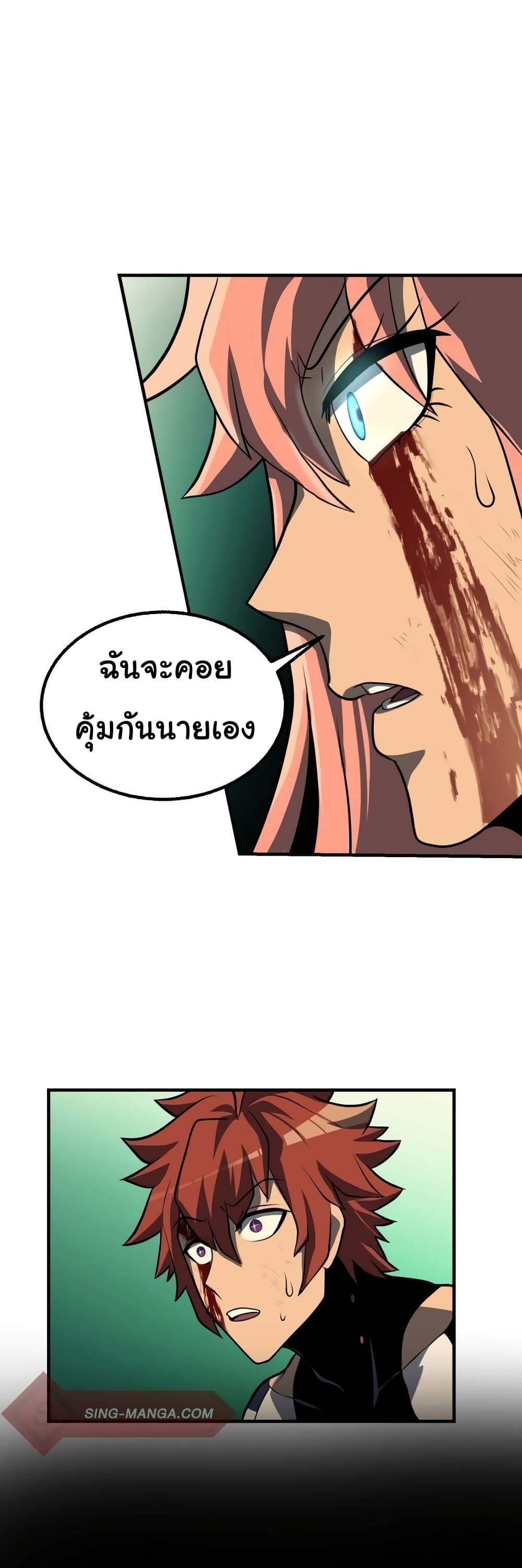 อ่านการ์ตูน God Game 29 ภาพที่ 45