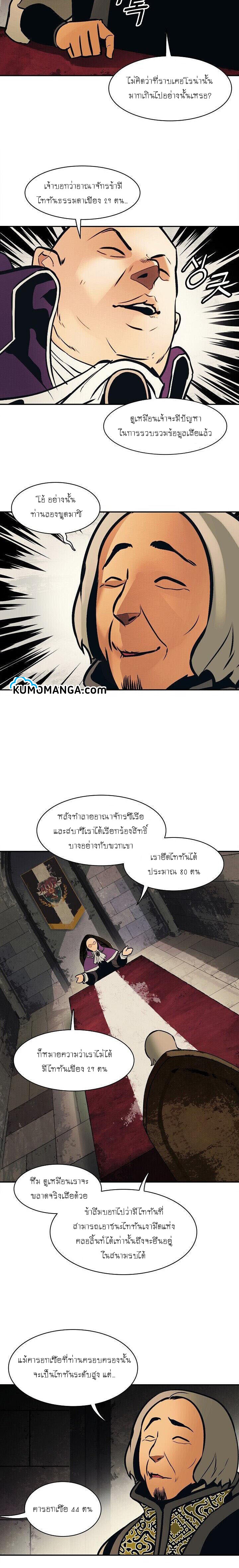 อ่านการ์ตูน MookHyang Dark Lady 104 ภาพที่ 23