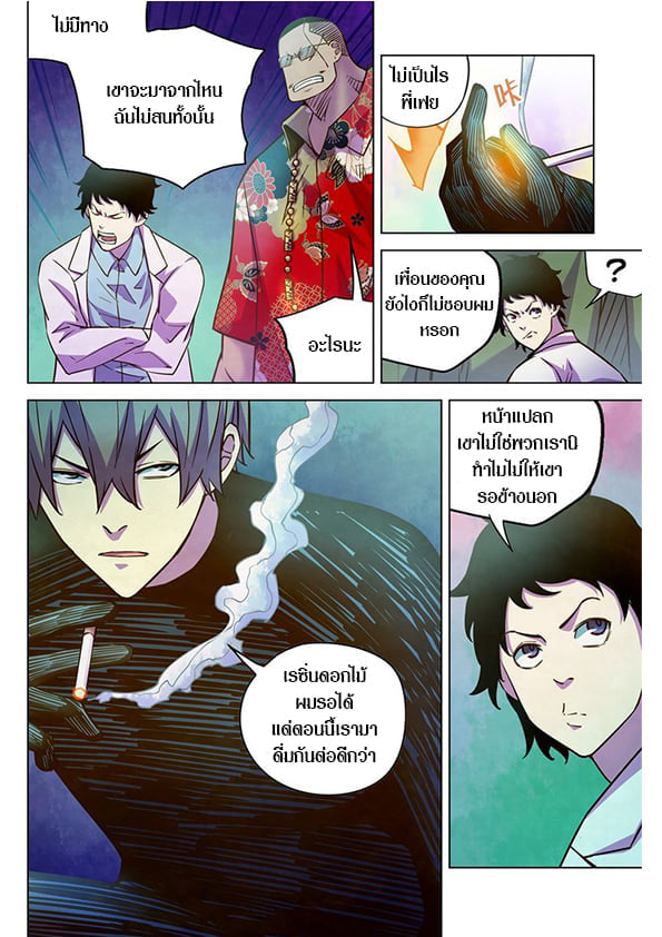 อ่านการ์ตูน The Last Human 215 ภาพที่ 11