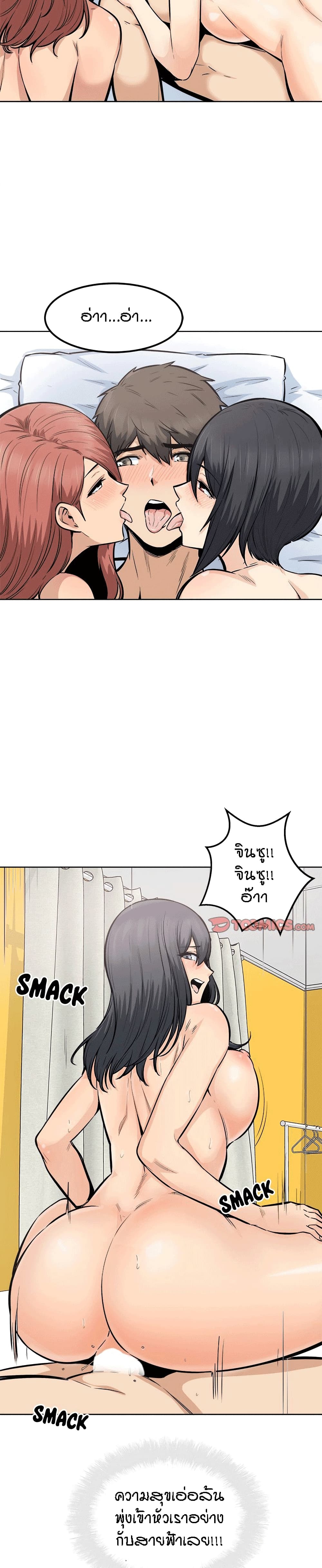 อ่านการ์ตูน Excuse me, This is my Room 87 ภาพที่ 18