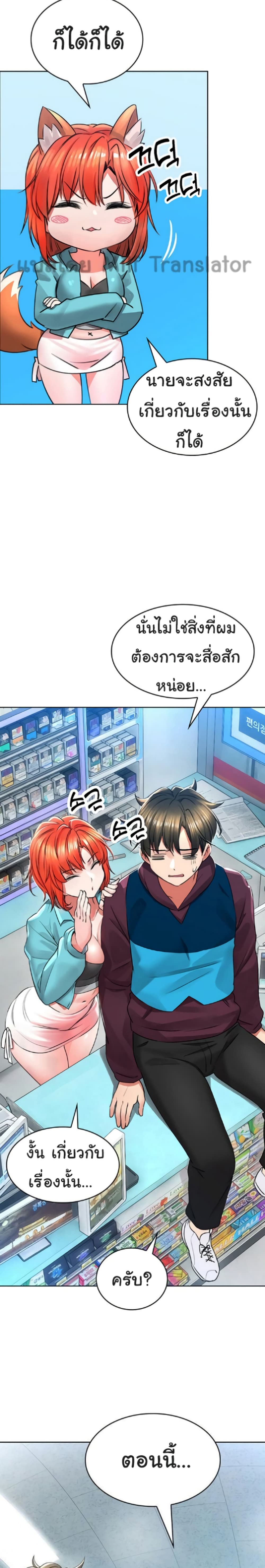 อ่านการ์ตูน Not Safe For Work 2 ภาพที่ 38