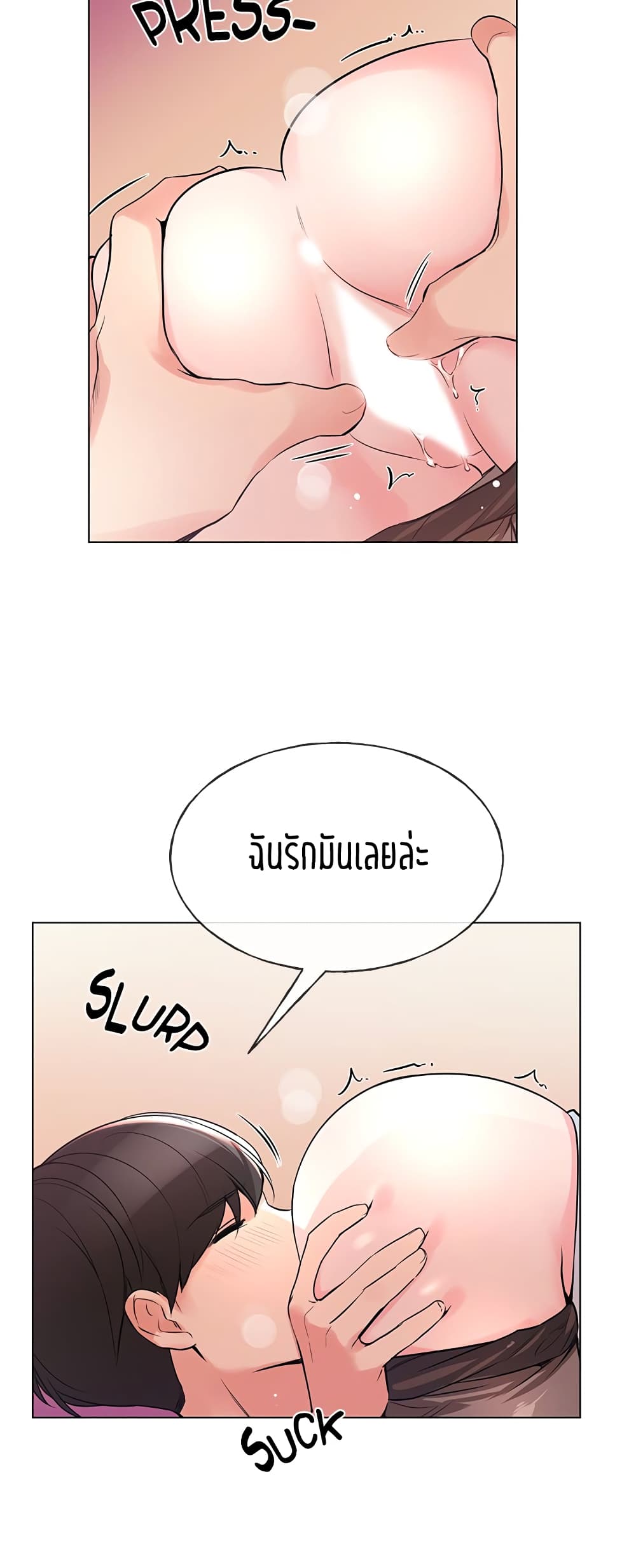 อ่านการ์ตูน Repeater 71 ภาพที่ 29