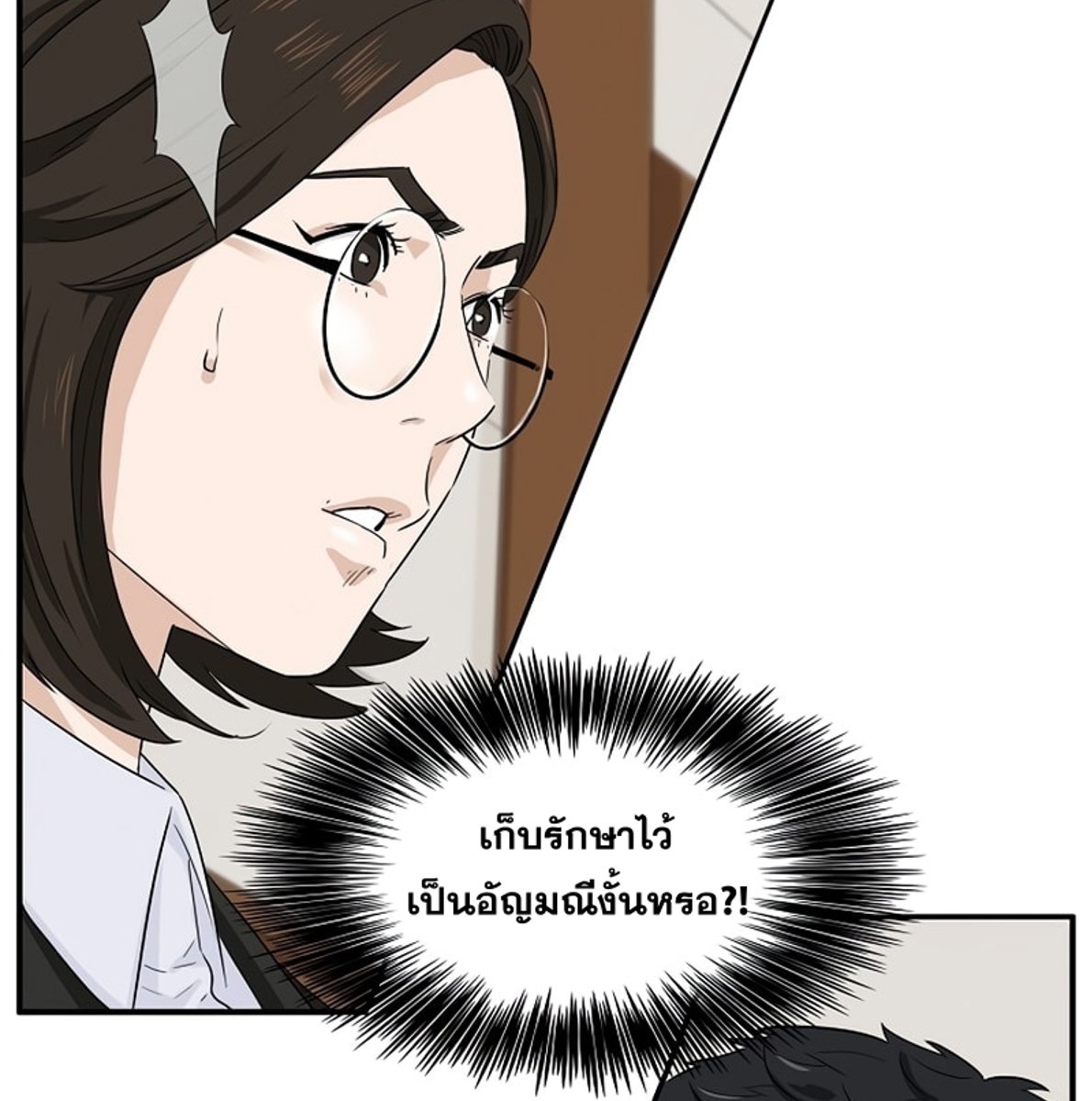 อ่านการ์ตูน This Is the Law 48 ภาพที่ 130