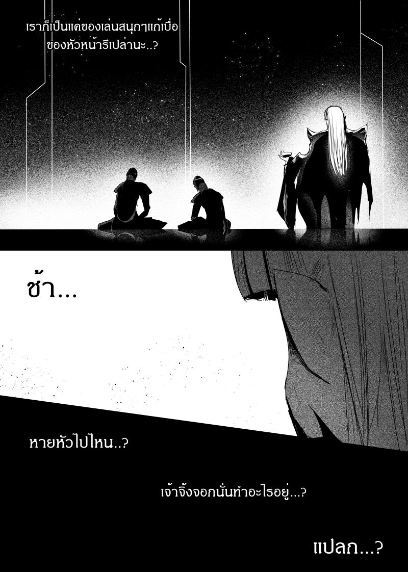 อ่านการ์ตูน Path A waY 102 ภาพที่ 14