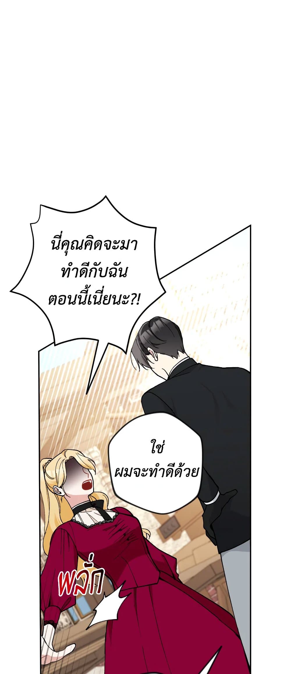 อ่านการ์ตูน Please Don’t Come To The Villainess’ Stationery Store! 25 ภาพที่ 75